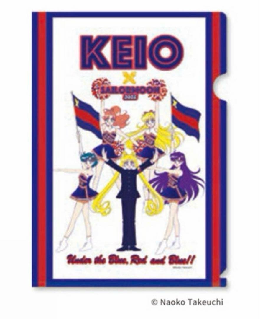 慶應連合三田会2025 セーラームーン×慶應チア　クリアファイル５枚セット