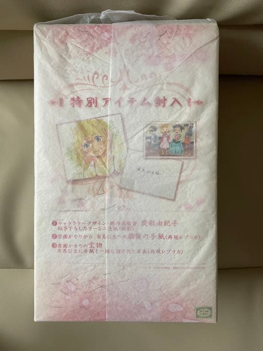 新品/正規品 四月は君の嘘 宮園かをり フィギュア プレミアムBOX 永久保存版
