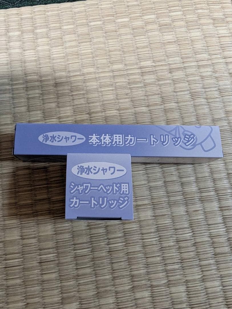 セラピーシャワー カートリッジ付　フリーサイエンス 素粒水