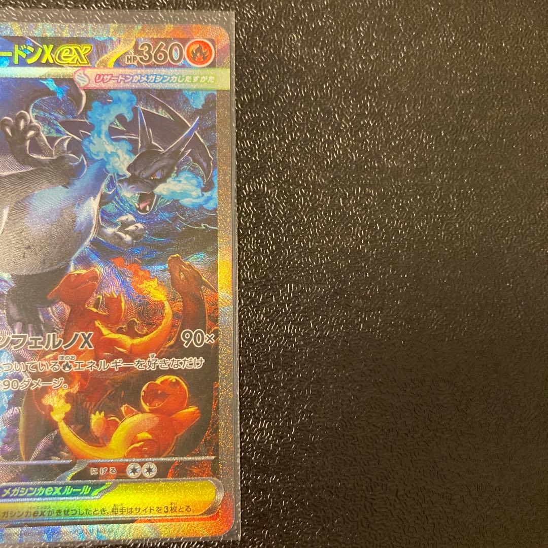 インフェルノX メガリザードンX ex SAR