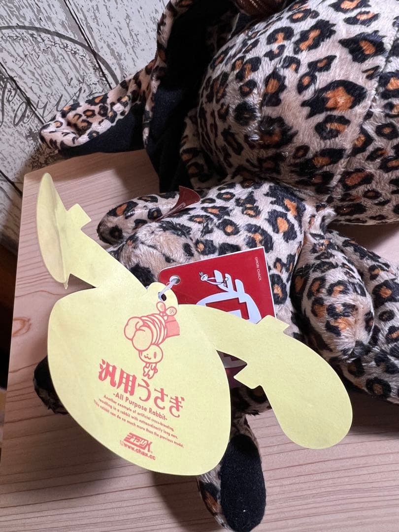 CGP-328　チャックスGP　Re:汎用うさぎデュアルペンポーチ　アニマル柄