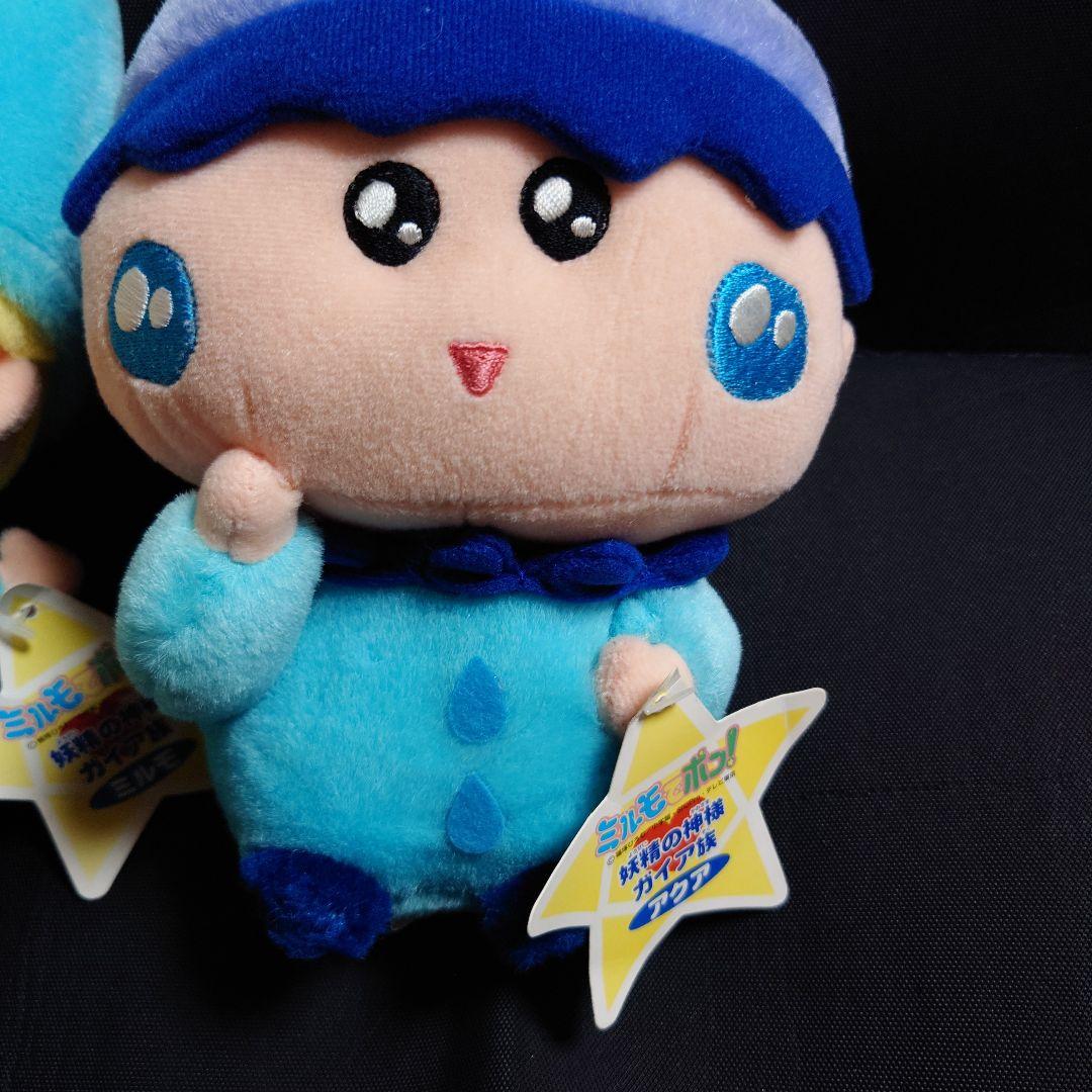 激レア ミルモでポン アクア ミルモ ぬいぐるみ 妖精の神様 ガイア族 当時物