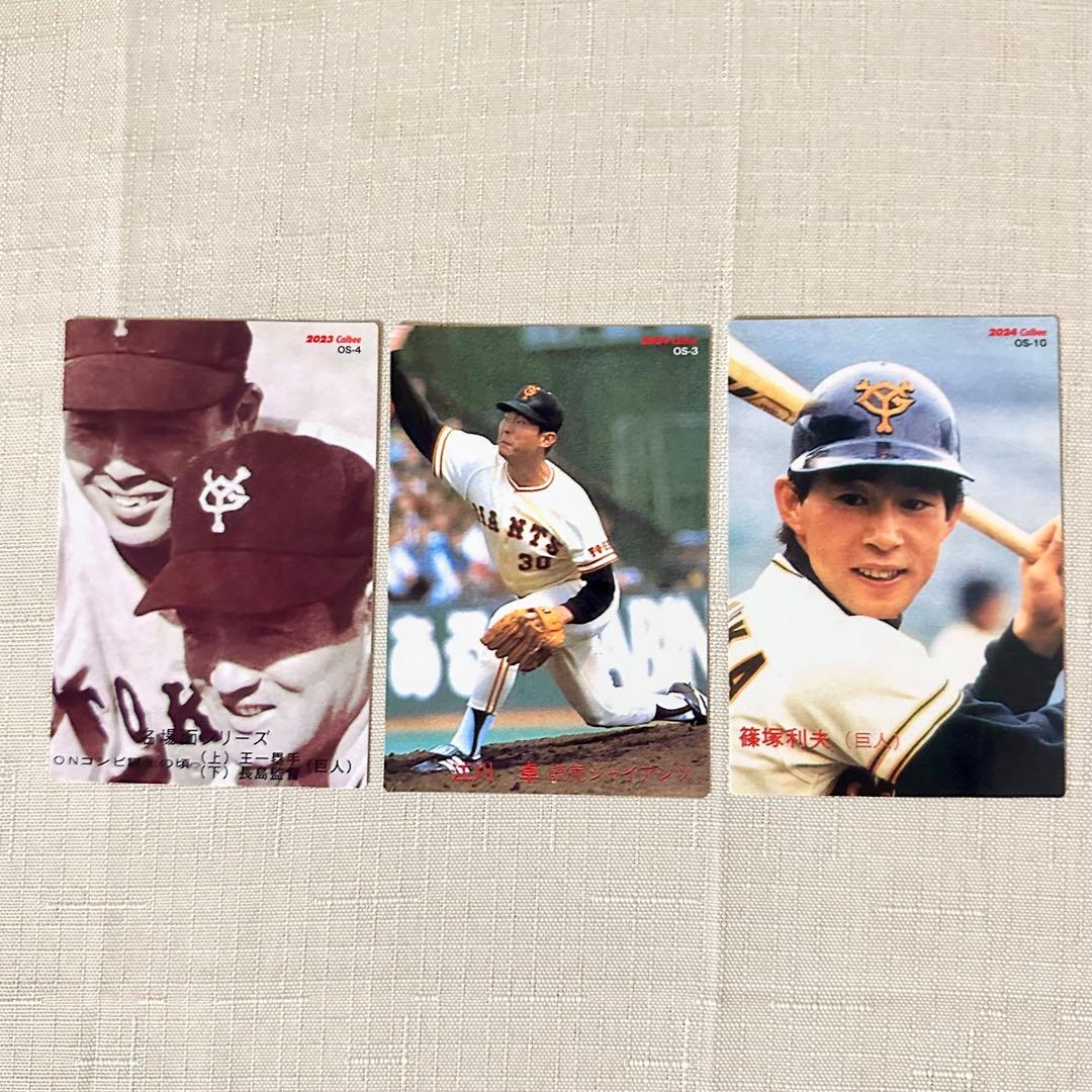 【おまけ付】長嶋茂雄 王貞治 復刻ユニホームTシャツ ＆ プロ野球チップスカード