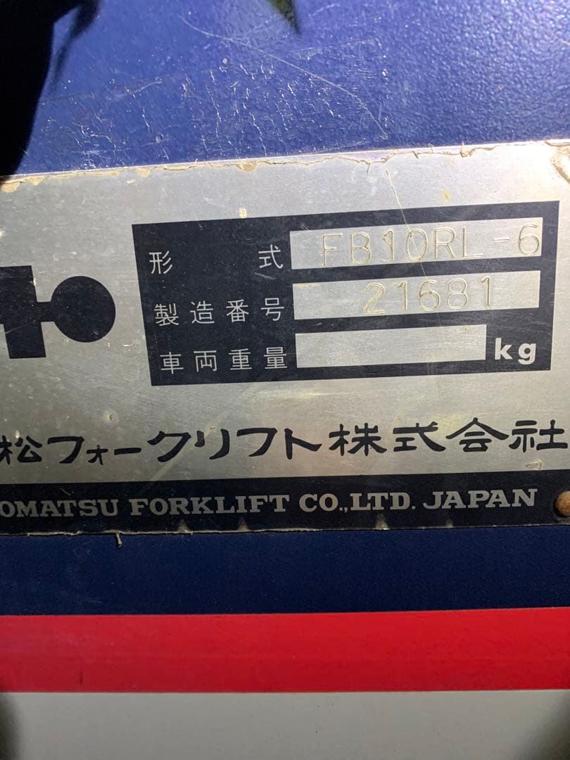 小松　バッテリーフォークリフト