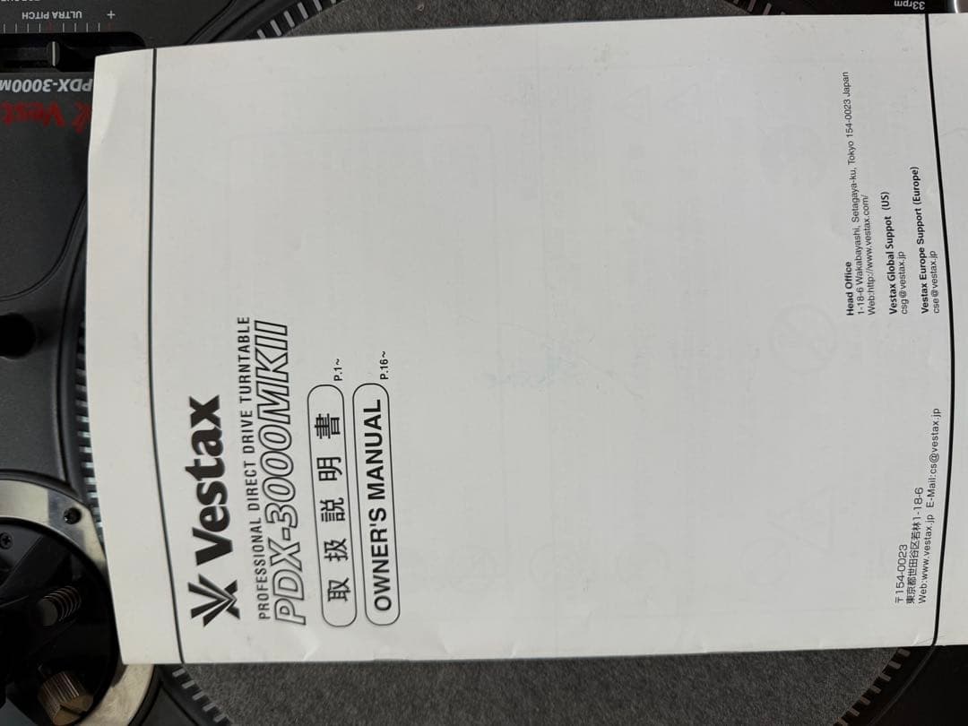 VESTAX PDX-3000MKII ターンテーブル 2台セット