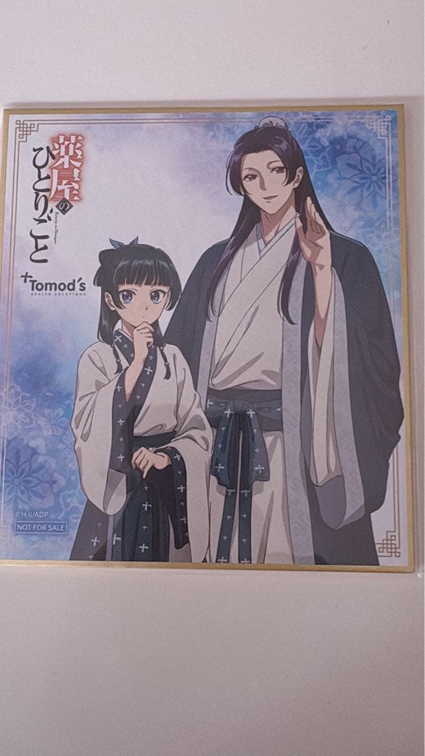 新品　薬屋のひとりごと　アクスタ トモズ 猫猫 壬氏　非売品色紙付　２個