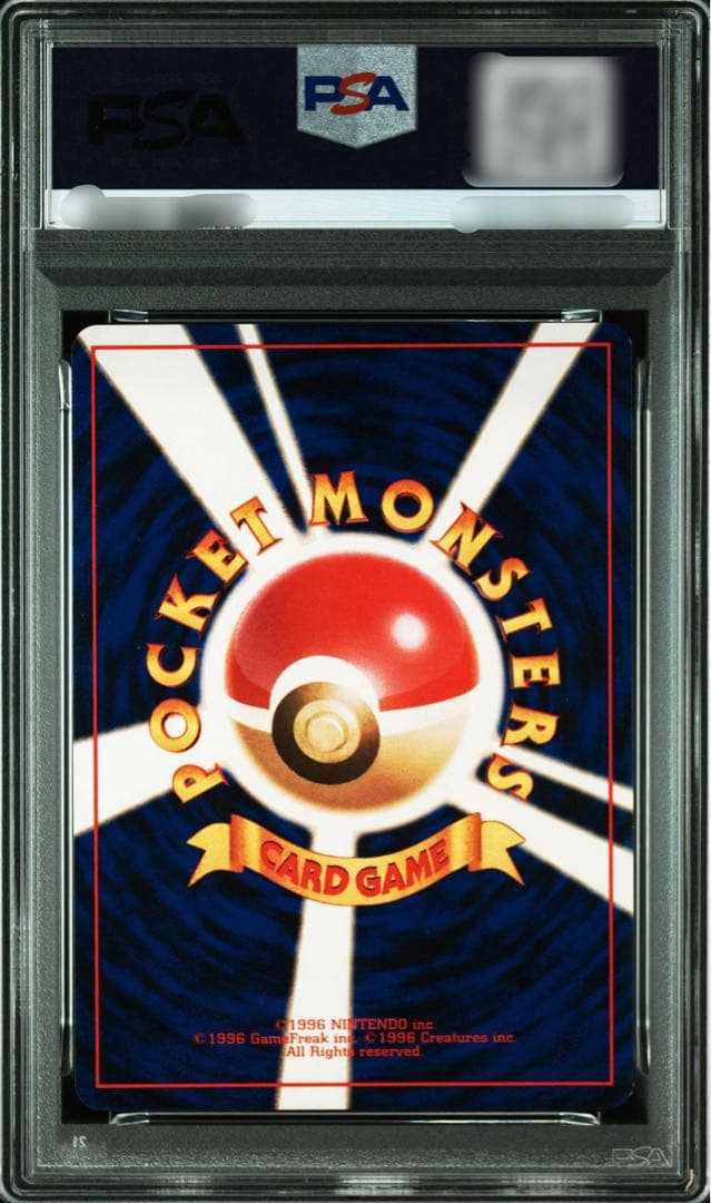 【PSA7】ポケモンカード 旧裏面 ニドリーノ 初版 マークなし No.033