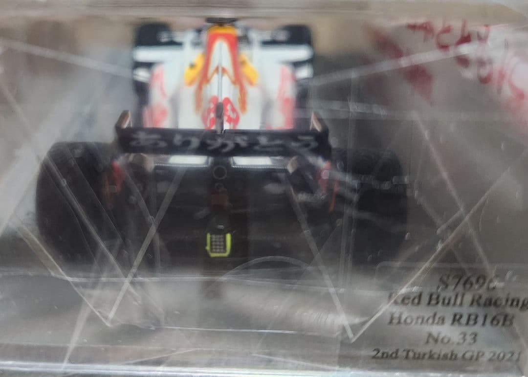 ミニカー Spark 1/43 Red Bull Racing RB16B #33