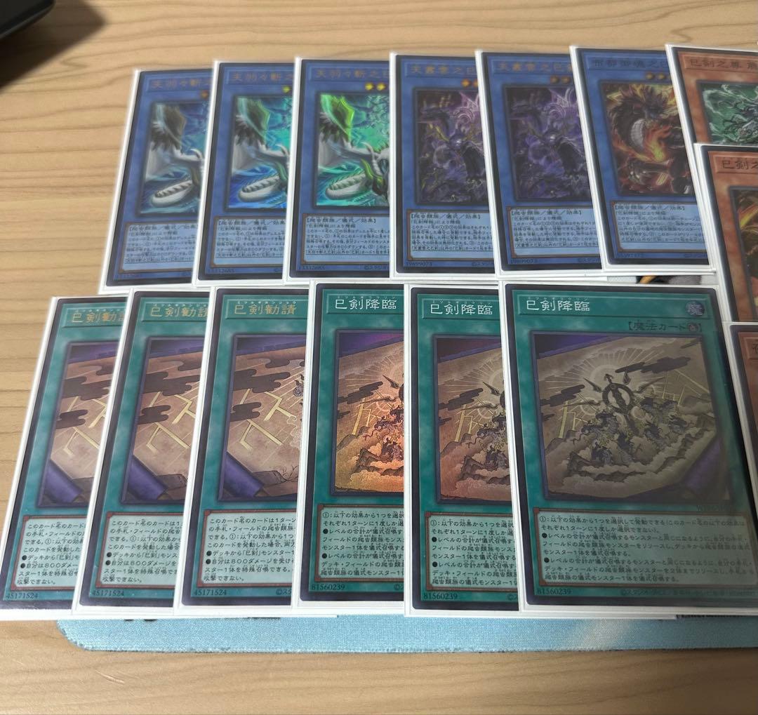 遊戯王　ミツルギ　デッキパーツ