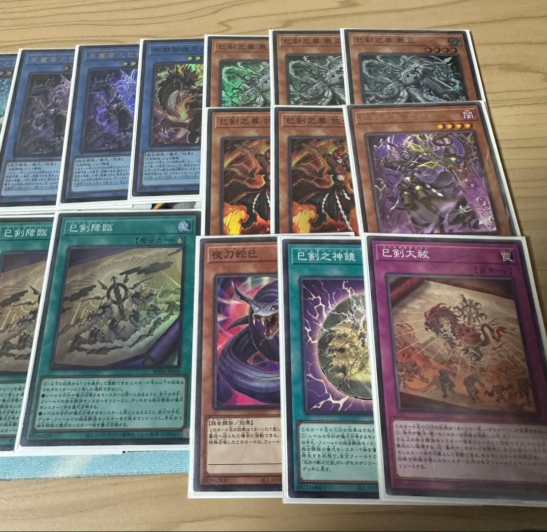 遊戯王　ミツルギ　デッキパーツ