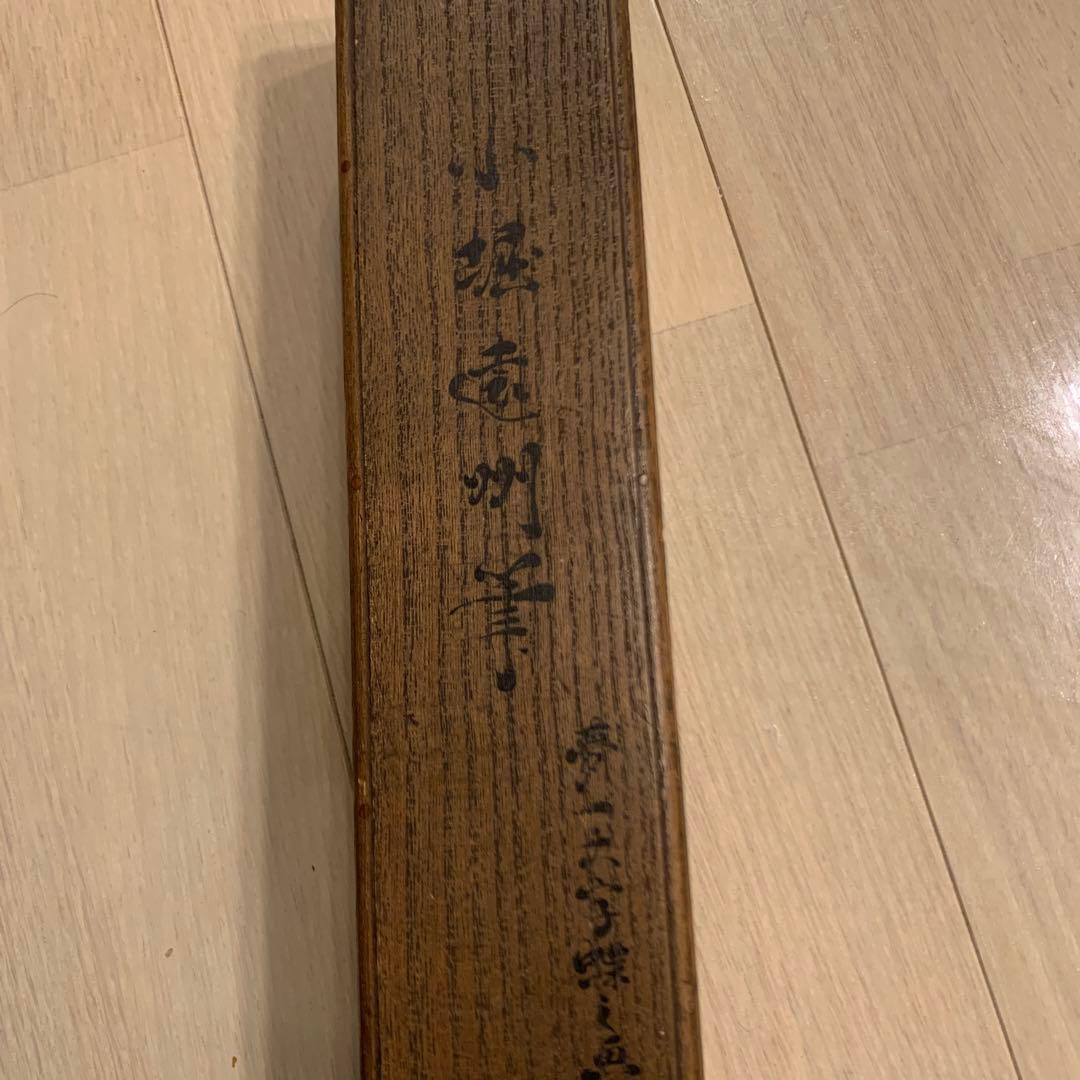 小堀遠州筆 萝字蝶之画