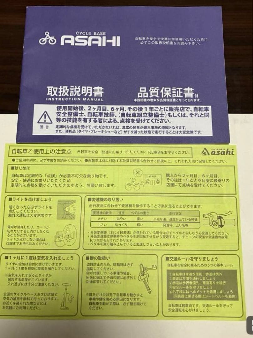 自転車 25インチ ミントグリーン エメラルドグリーン