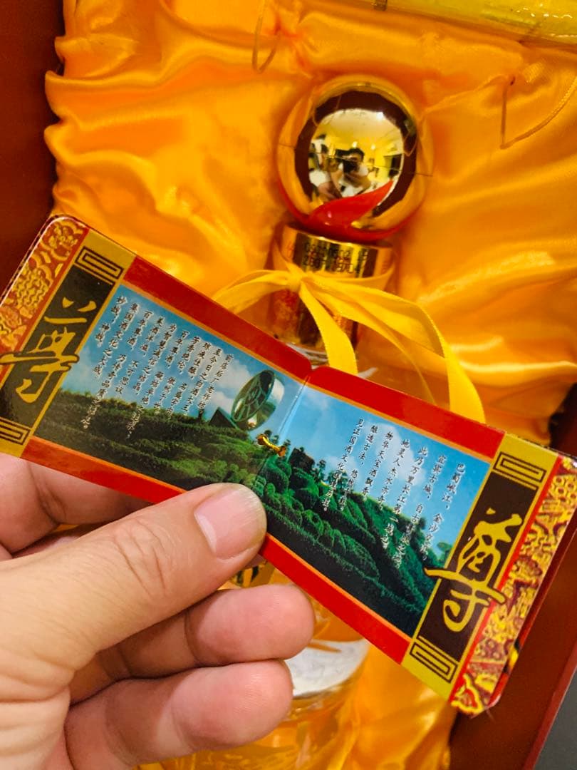 【激レア新品未開封】五粮液 希少52% 500ml 2007年　豪華尊ギフト