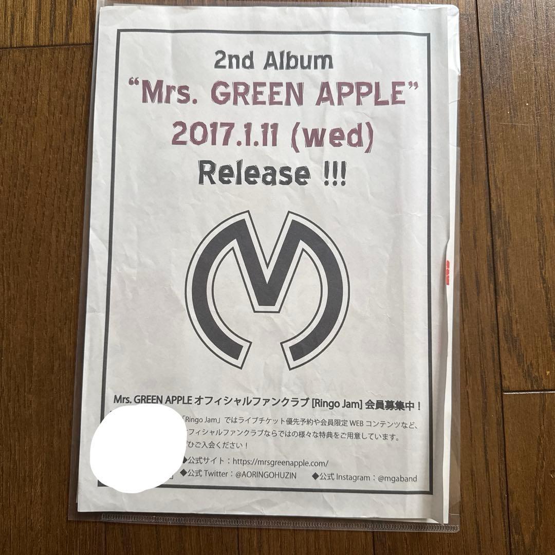 ミセス　Mrs.GREENAPPLE フライヤー　チラシ　まとめ売り　セット