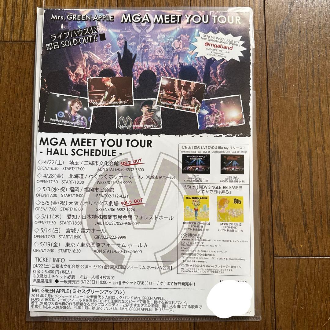 ミセス　Mrs.GREENAPPLE フライヤー　チラシ　まとめ売り　セット