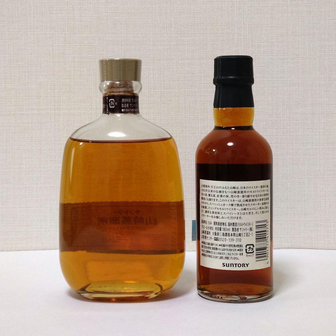 『山崎蒸溜所限定ウイスキー2種』山崎蒸溜所ロゴ入りタンブラー＆ハーフロックグラス