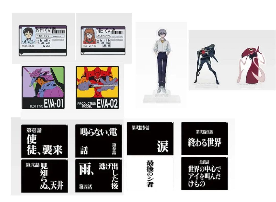 エヴァ一番くじ 11点セット