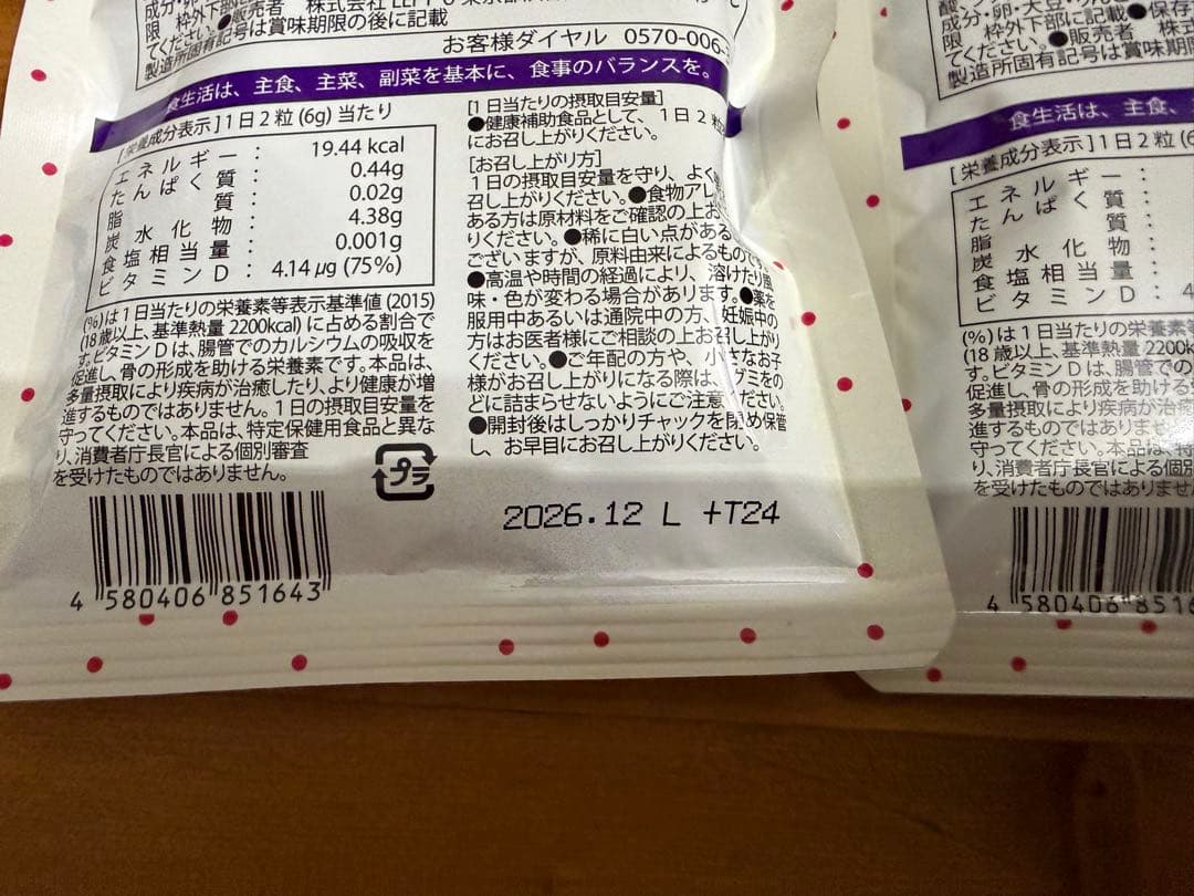 セノッピー 6袋