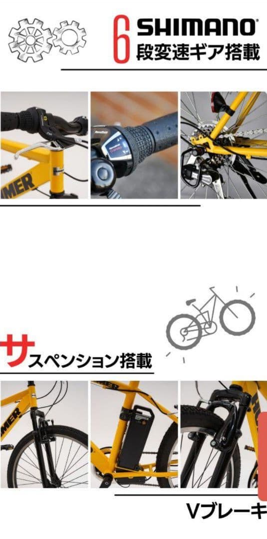 ☆HOWL様☆HUMMER 電動アシスト自転車 メーカー１年保証☆黄466