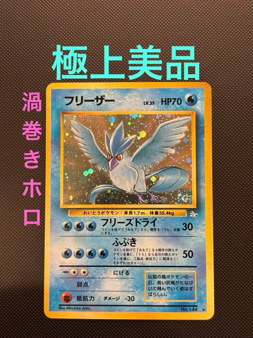 YSK様 リクエスト 3点 まとめ商品【ピカチュウ ・フリーザー ・サンダー】