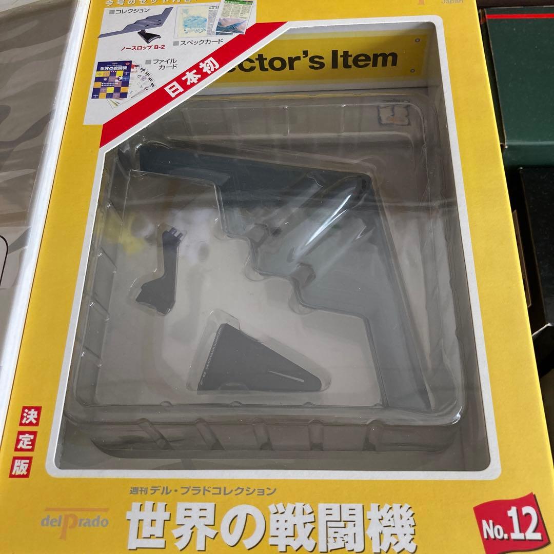 B-2 スピリット ステルス爆撃機　世界の戦闘機 No.12