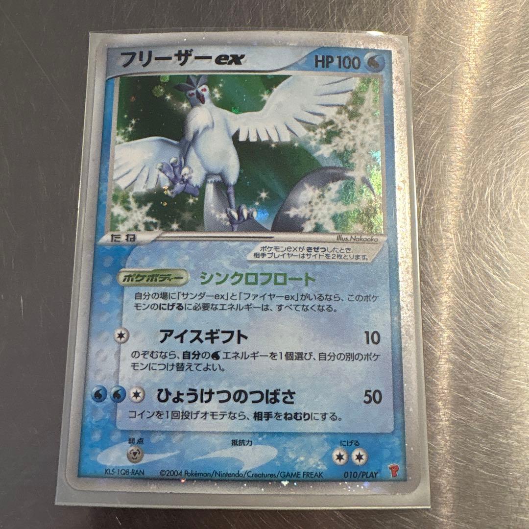 ポケモンカード プロモ フリーザー ファイヤー サンダー ex