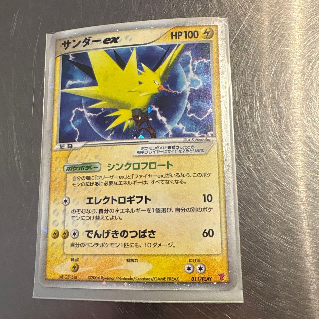 ポケモンカード プロモ フリーザー ファイヤー サンダー ex