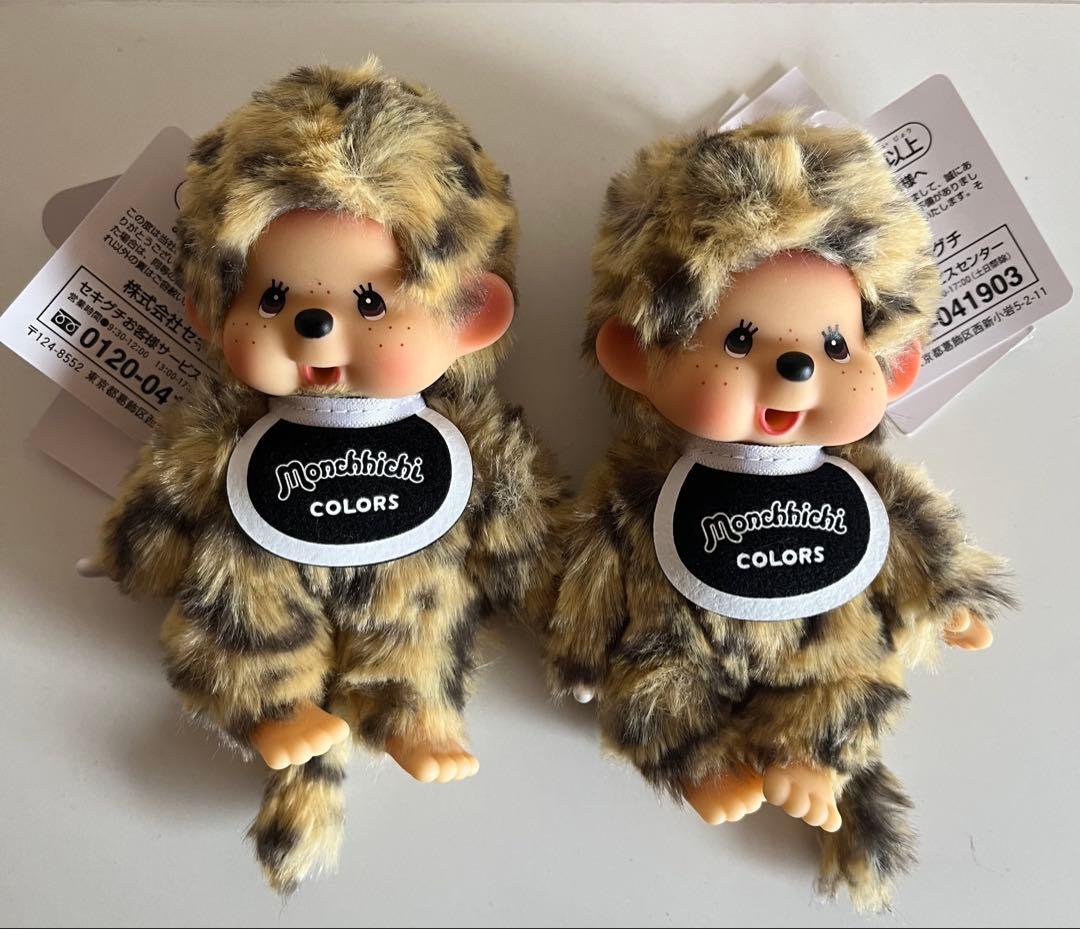 モンチッチCOLORS ひょう柄 マスコットキーチェーン 2個セット