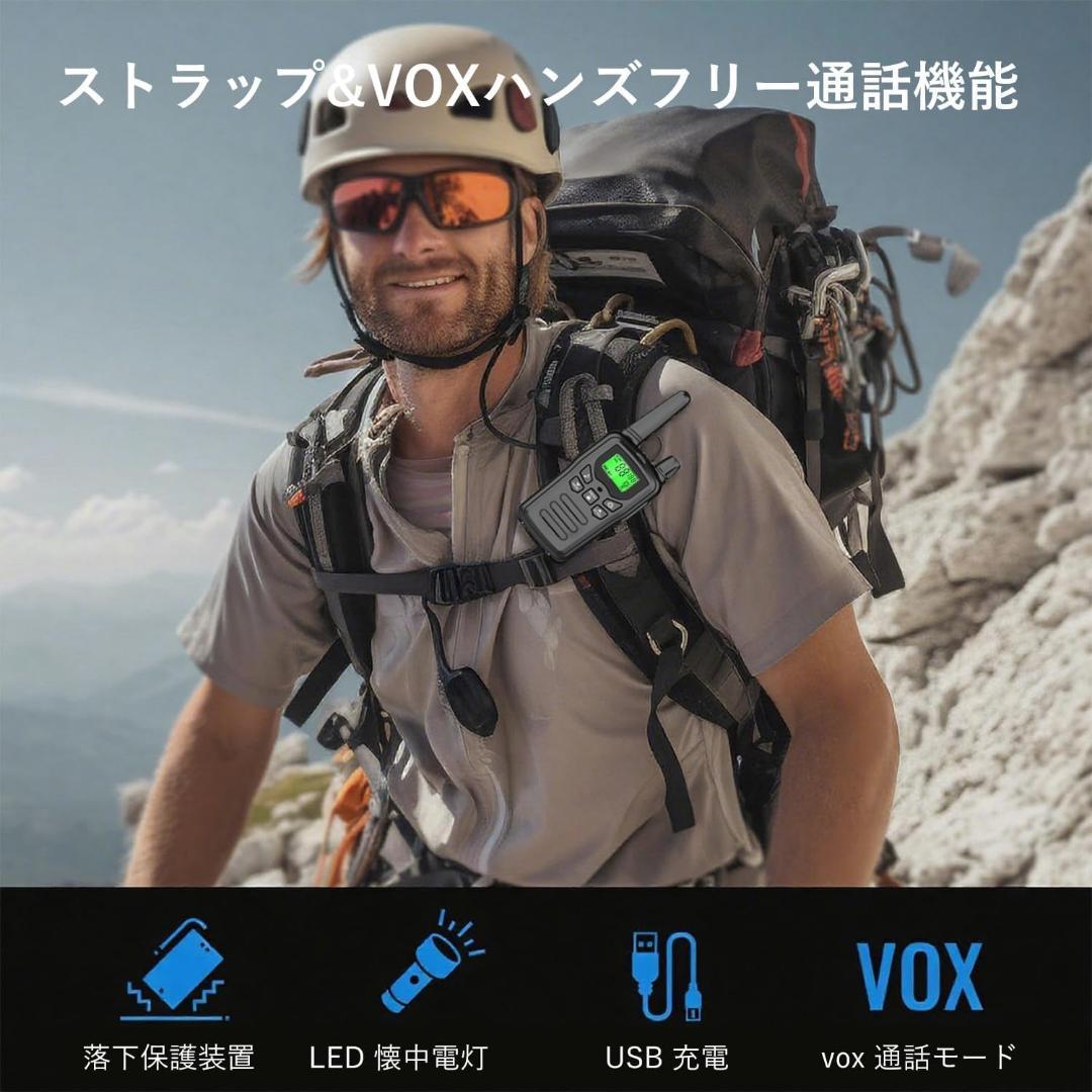 【M2293-74】免許不要トランシーバー 2台セット T518 USB充電