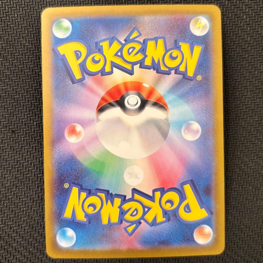 ピカチュウ ex SAR