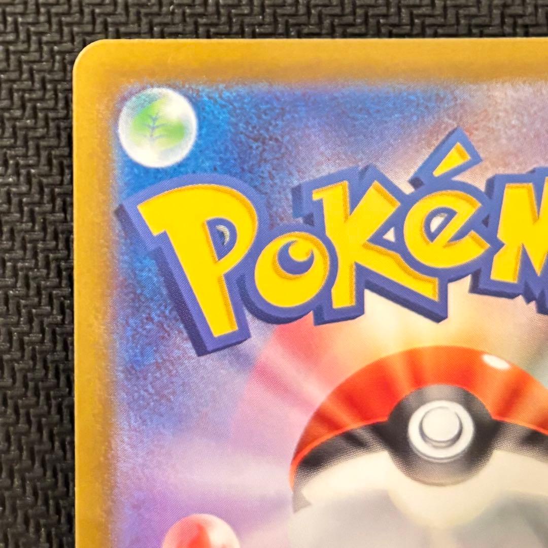 ピカチュウ ex SAR