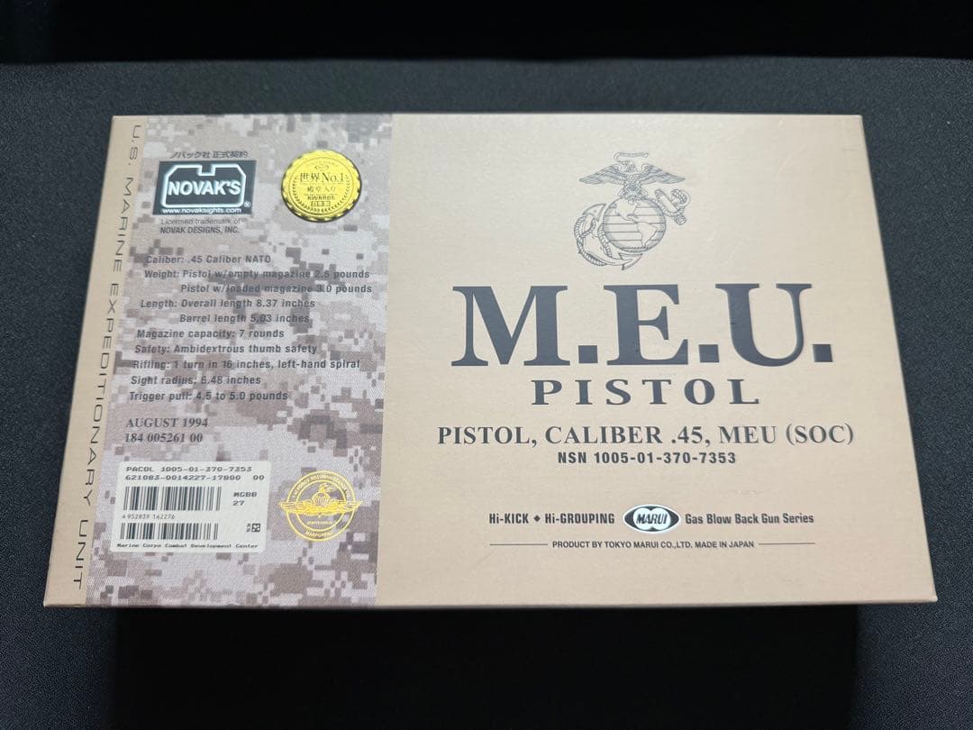 東京マルイ MEUピストル
