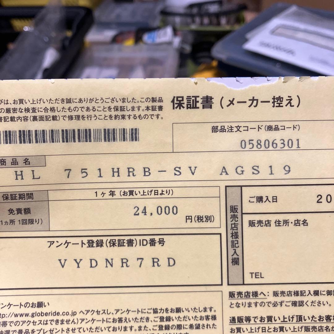 Daiwa HL 751HRBーSV AGS19 HAYATE75 AGS