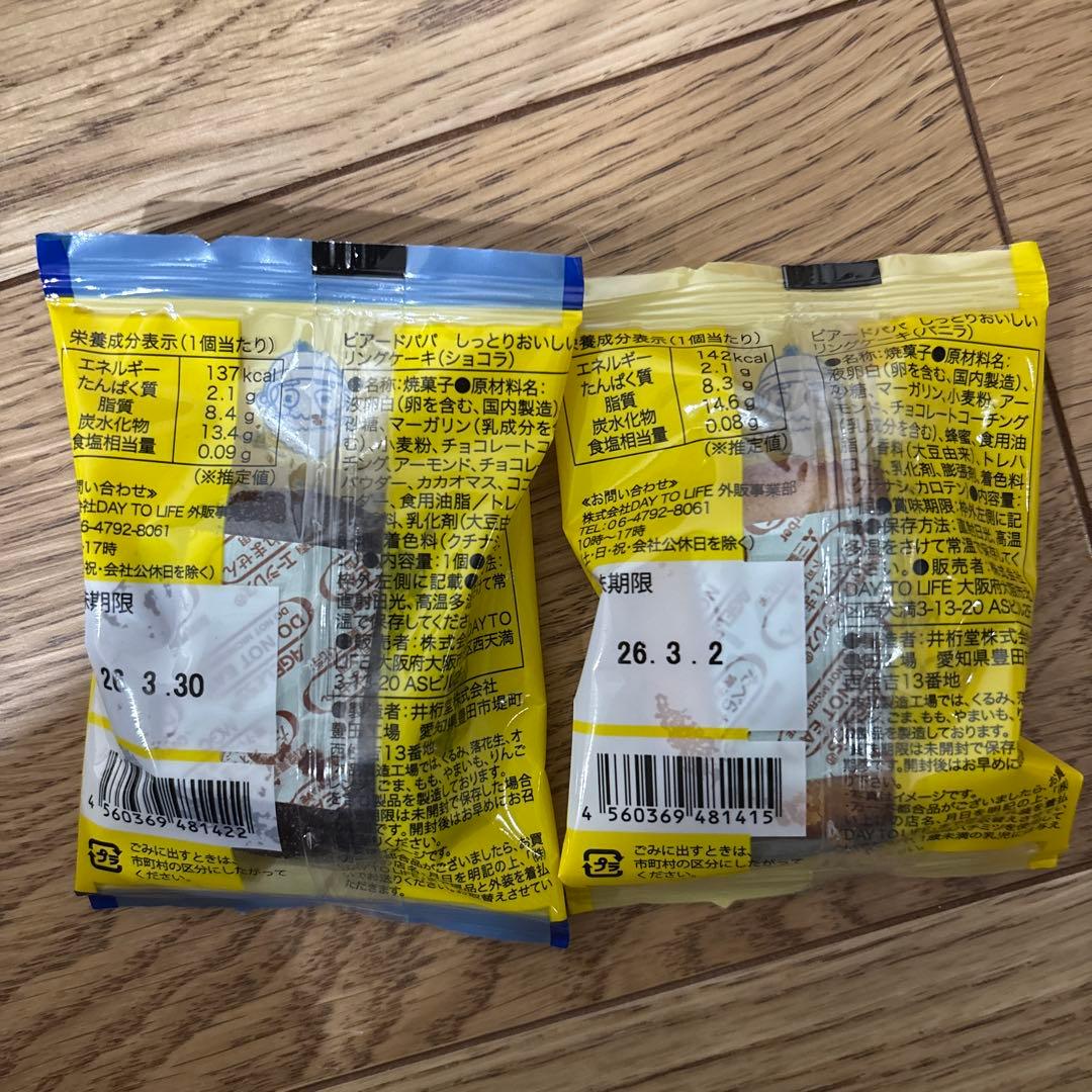 【1点限定激安！】　まとめ売り　お菓子の詰め合わせ