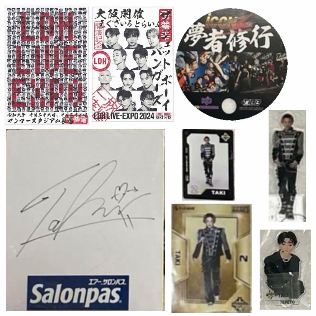 古嶋滝　セット　まとめ売り(おまけ付き)