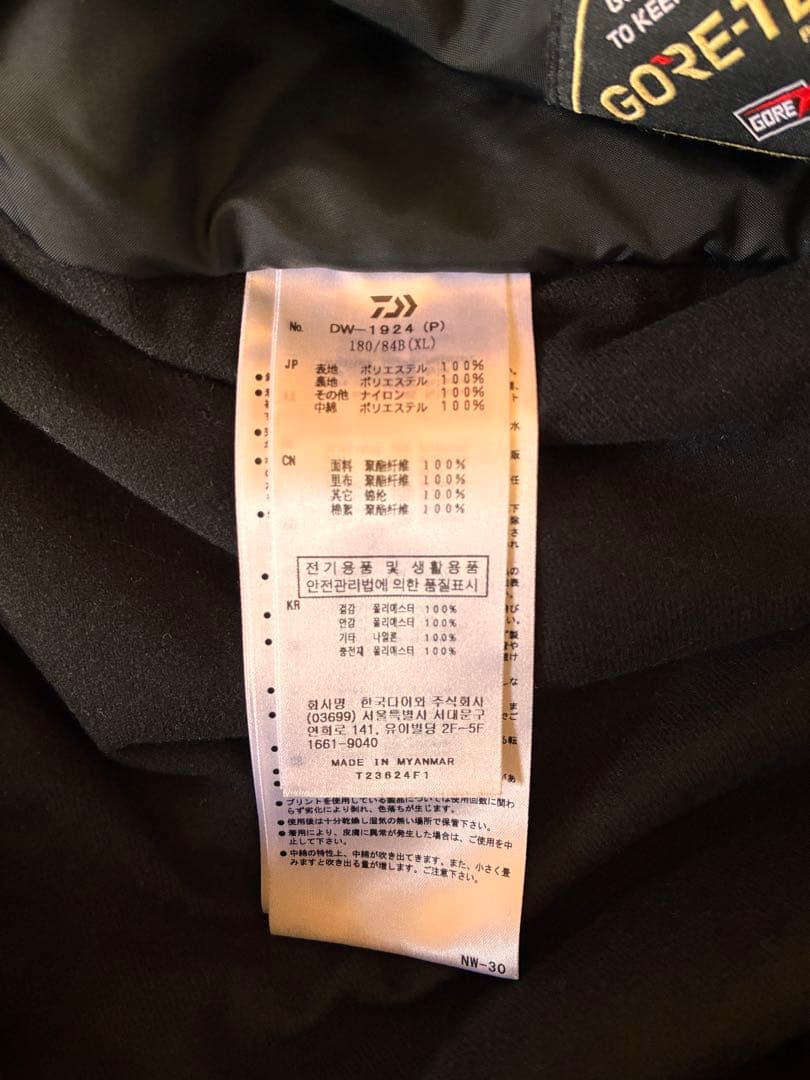 DW-1924 GORE-TEX バーサタイルウィンタースーツ　パンツ　XL