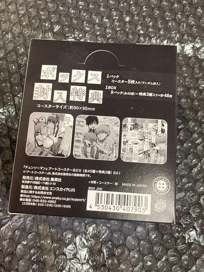 チェンソーマン ジャンショ アートコースター 全種 コンプ