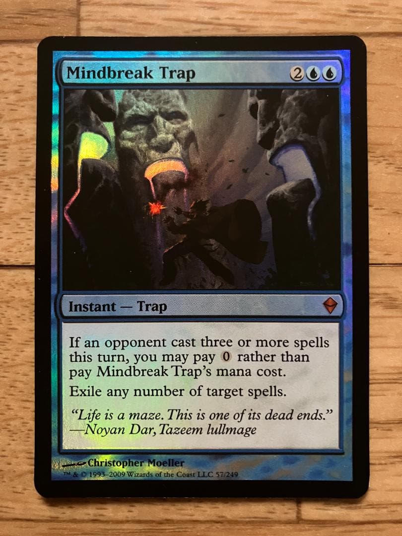 Mindbreak Trap/精神壊しの罠(英語版、foil)