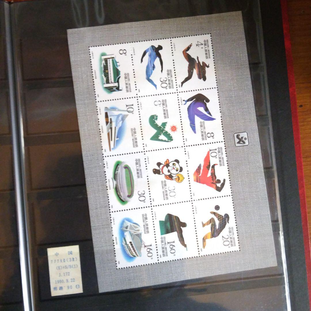 中国切手 まとめ売り(1989、3~1991、4)までの発行分
