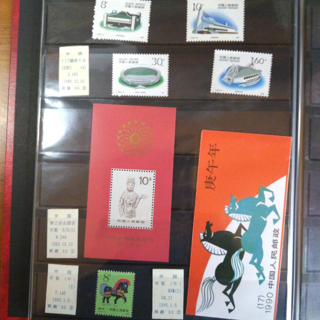 中国切手 まとめ売り(1989、3~1991、4)までの発行分