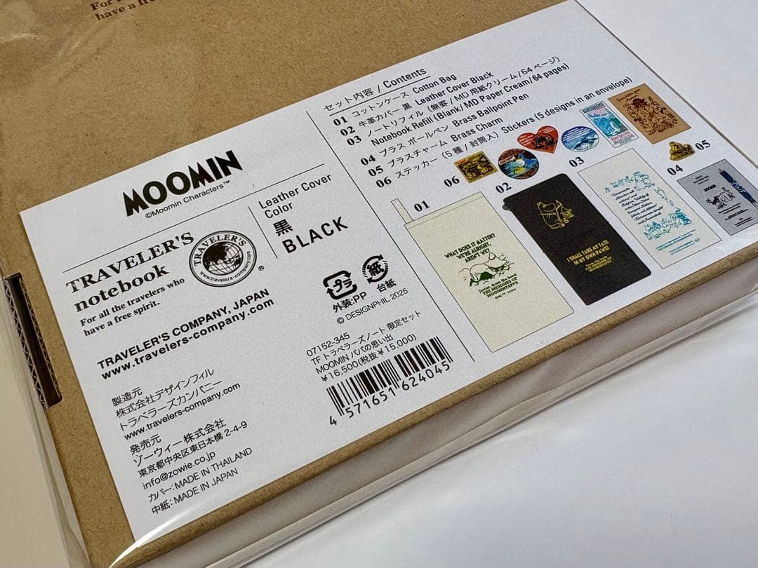 トラベラーズノート　ムーミン　パパの思い出　MOOMIN