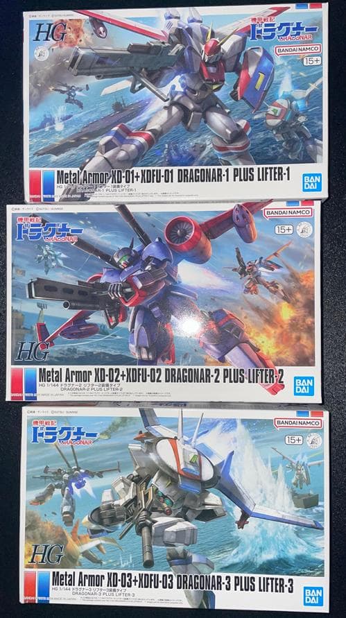【新品未開封】HG ドラグナー3機セット