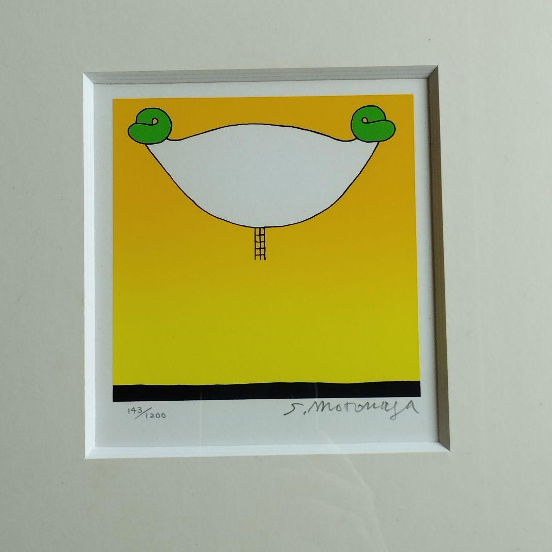 元永定正　オリジナル版画　きみどりふたつ　シルクスクリーン　額付き