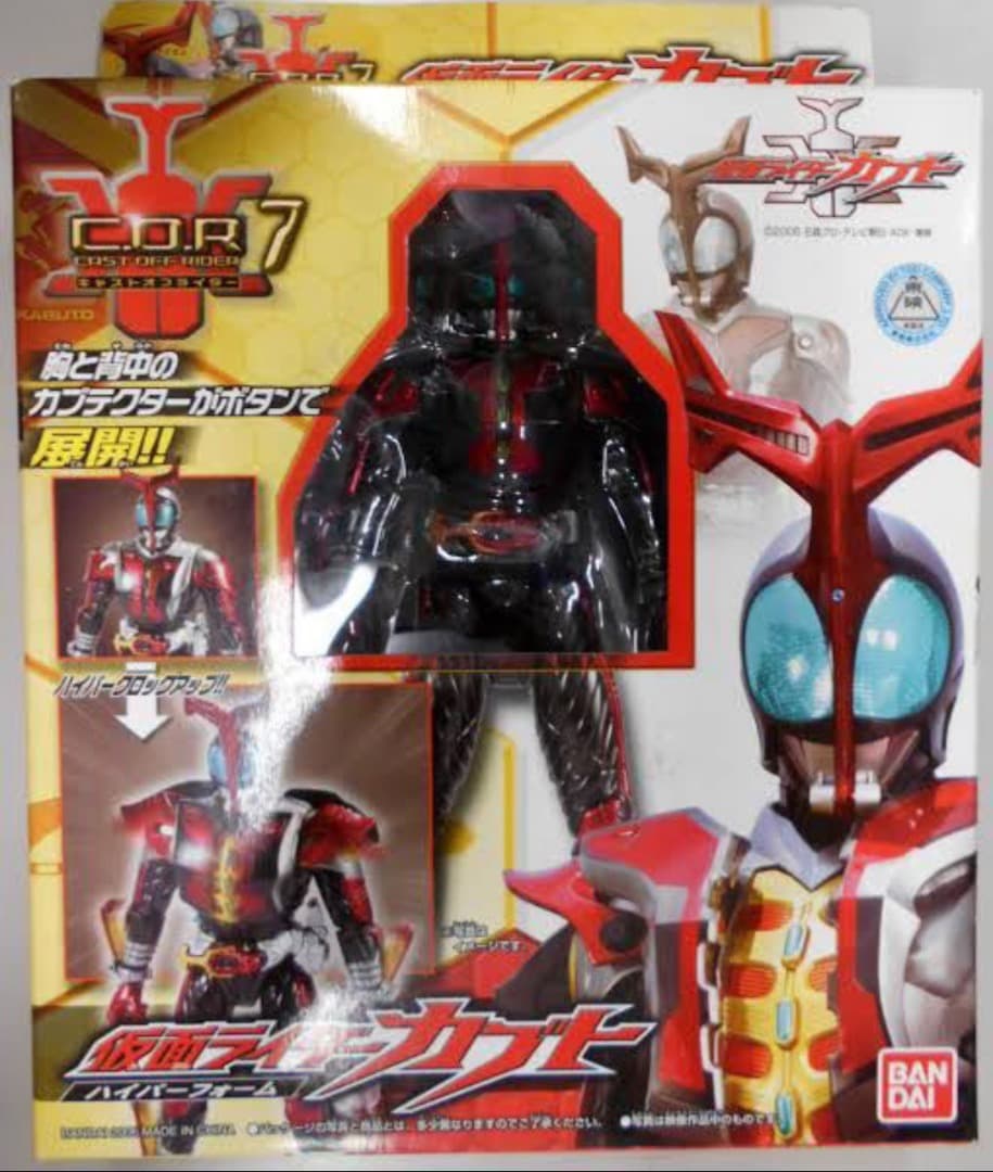 絶版フィギュア　キャストオフライダーシリーズ仮面ライダーカブト　ハイパーフォーム