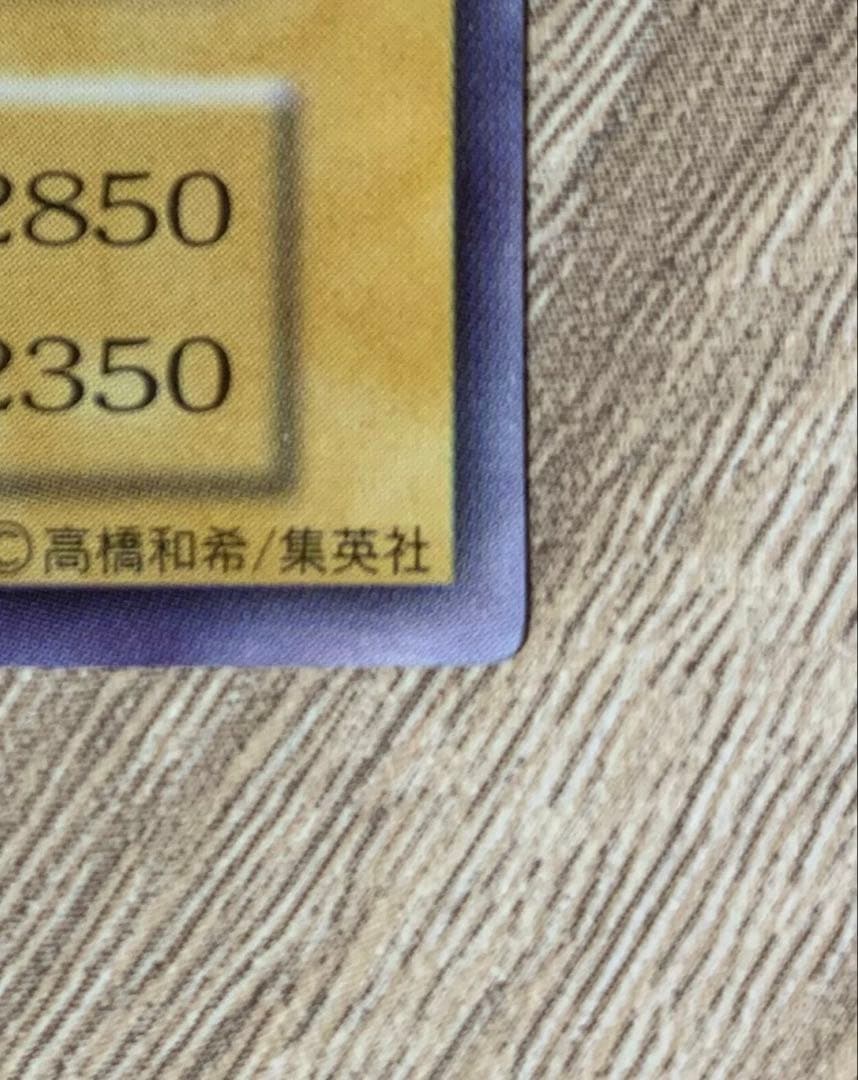 トライホーンドラゴン 初期ウルトラレア 遊戯王