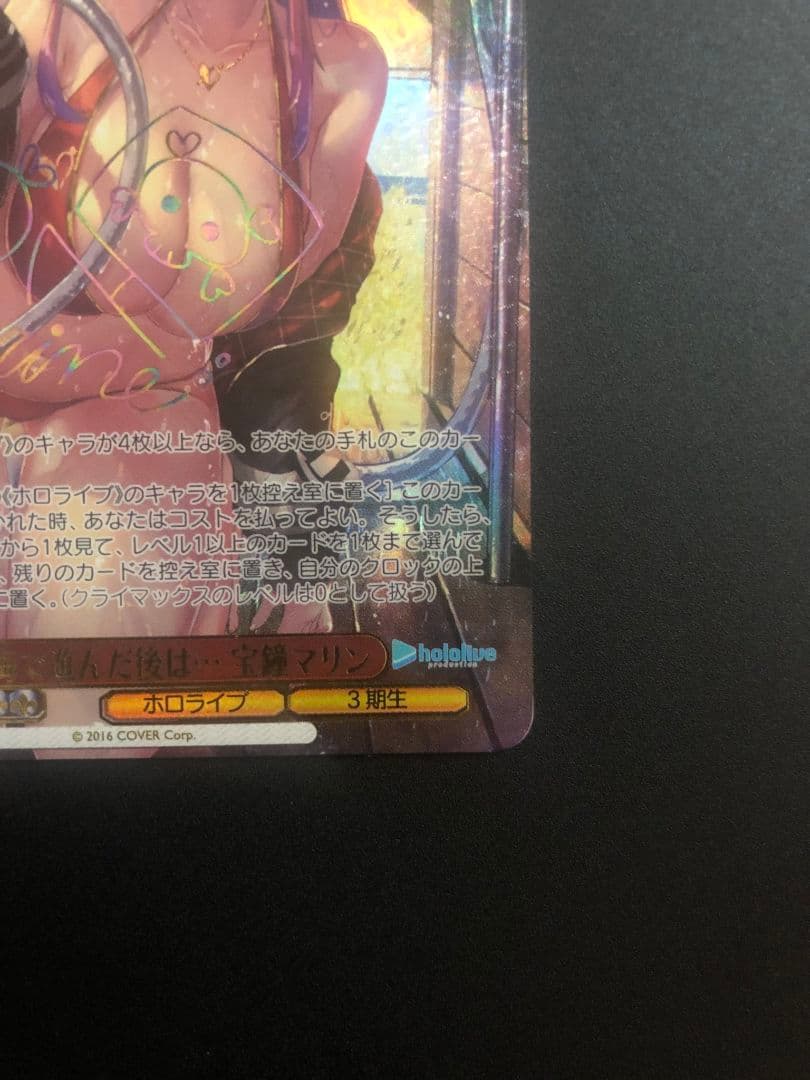 ヴァイスシュヴァルツ サイン 宝鐘マリン SSP