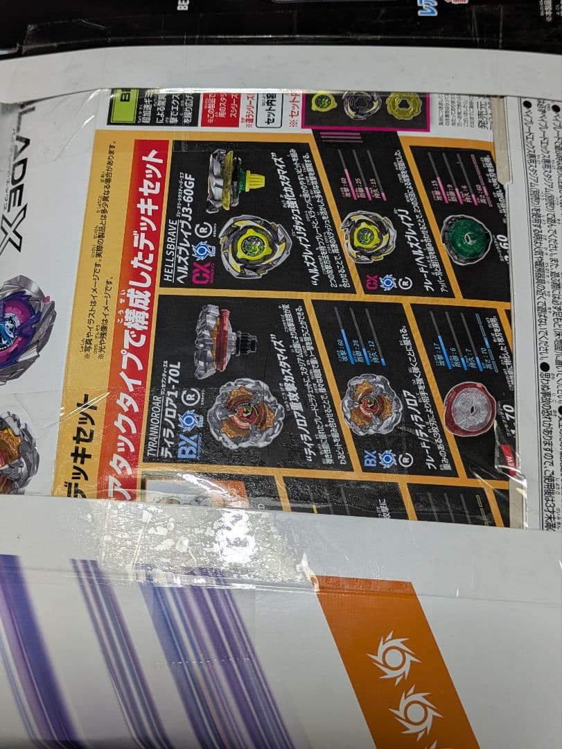 【超高重量】　大会用　39.07ｇ　シャークスケイルデッキセット　フルセット