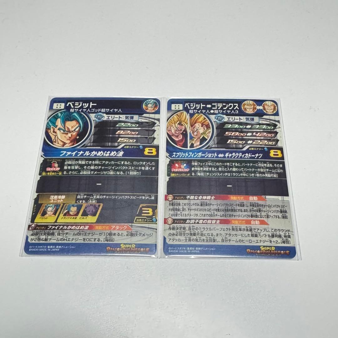 SH1-SEC2 LC　ベジット　UGM9-SEC2 LC ベジット