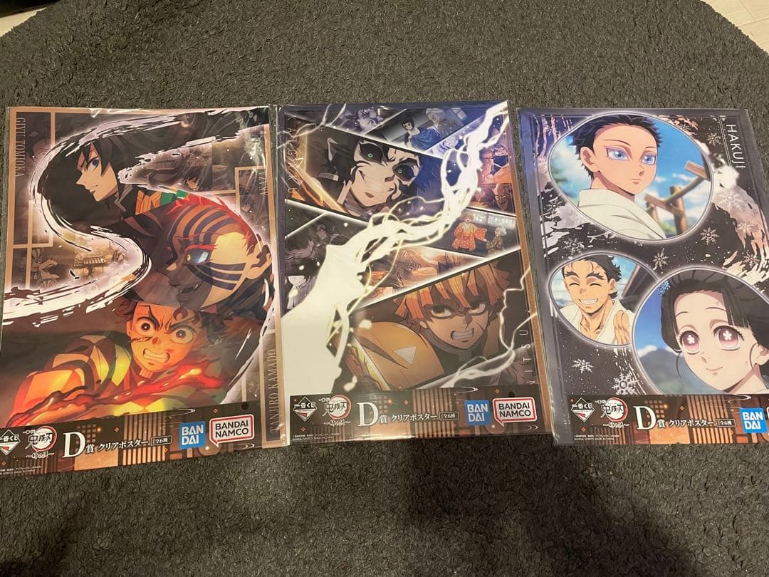 【新品未使用】鬼滅の刃 D賞クリアポスター 3枚セット
