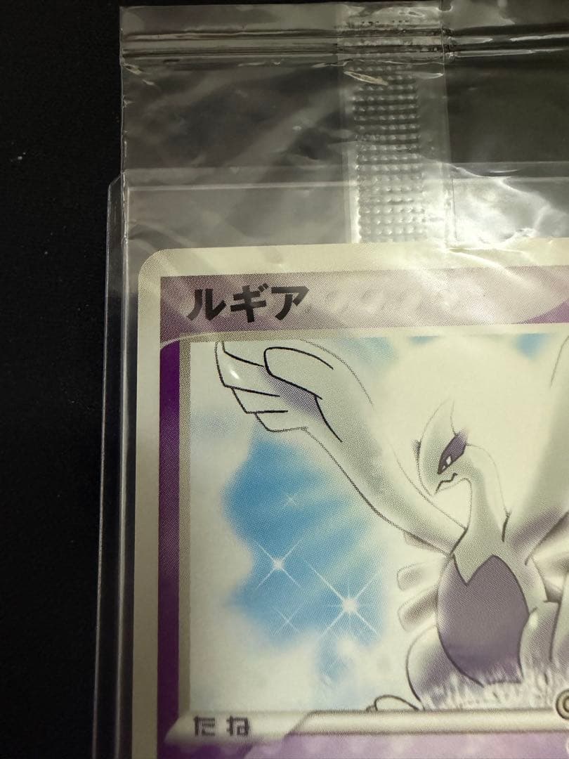 ルギア　038/PCG-P　ポケパーク未開封